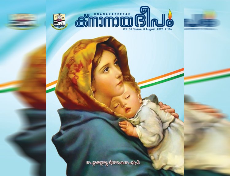 Read Latest Knanaya Deepam